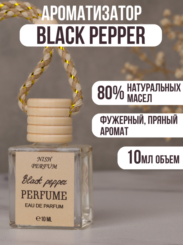 Car perfume Black Pepper & Amber, 10 ml, (UAE) wholesale